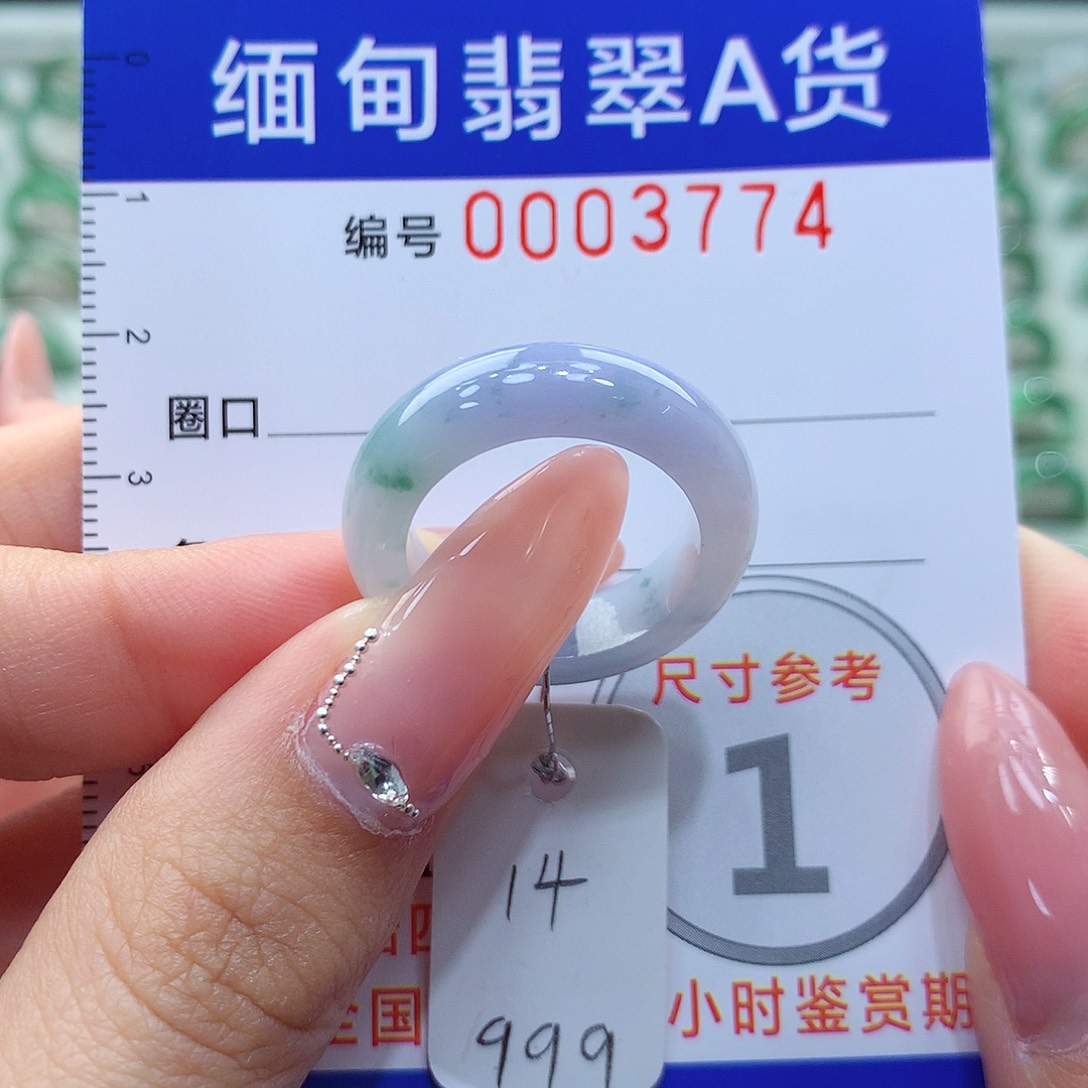翡翠戒指未镶嵌14号