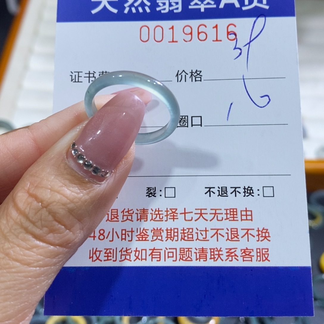 N***²翡翠未镶嵌戒指翡翠