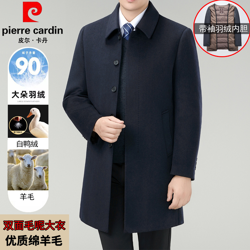 【专柜正品手工缝制】皮尔卡丹双面呢羊毛大衣男可脱卸内胆羽绒外套