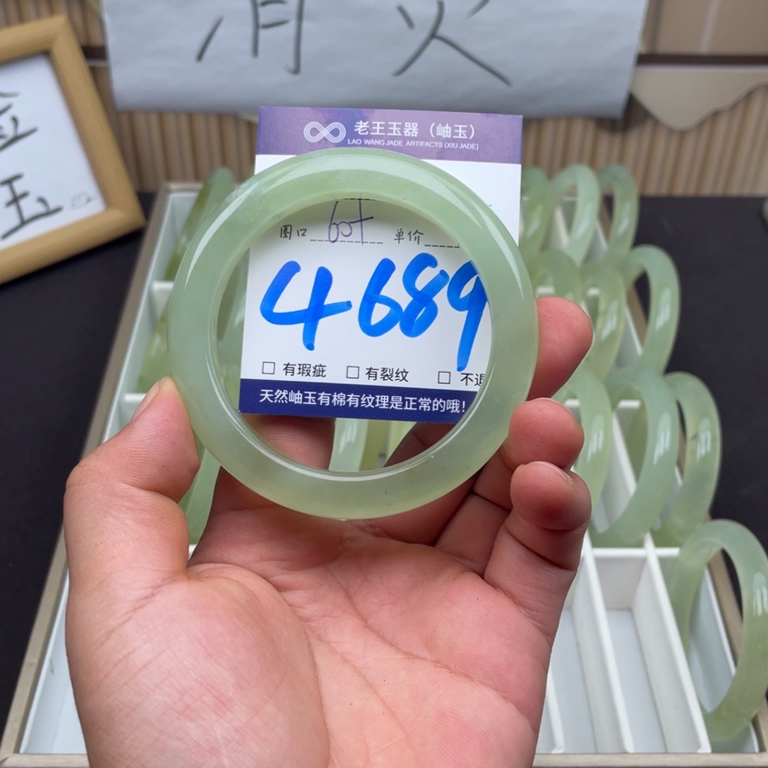 岫玉未镶嵌手镯手镯