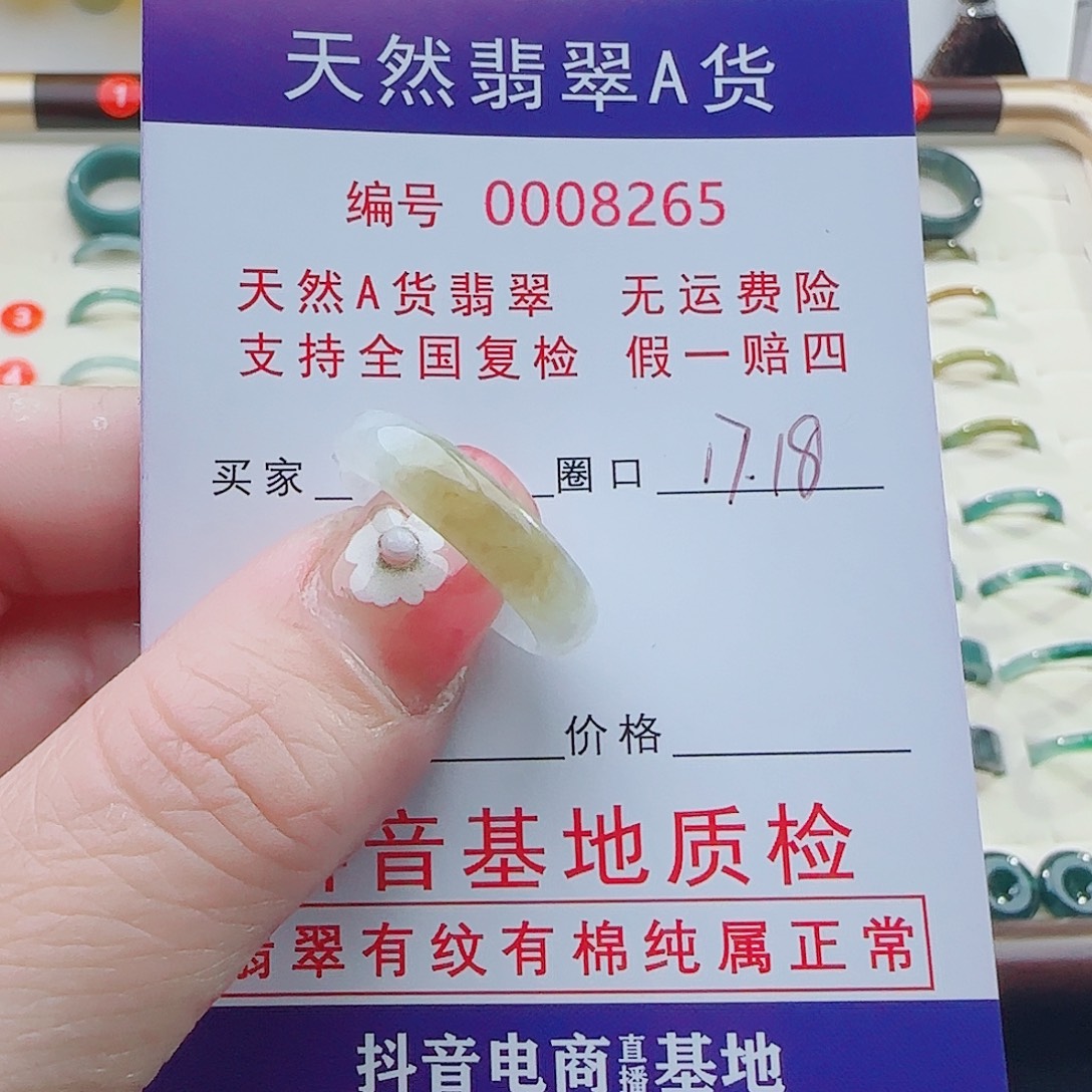 翡翠未镶嵌戒指翡翠
