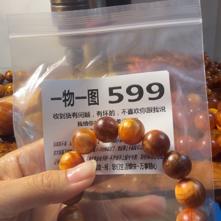 松木（琥珀木）无事牌