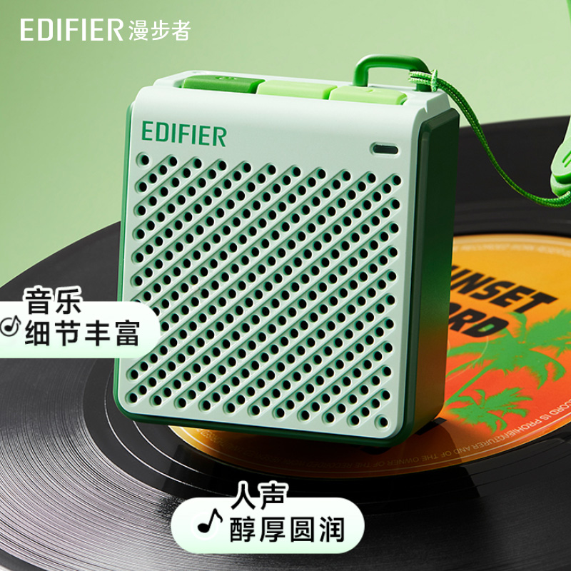 EDIFIER/漫步者M0便携式蓝牙音箱小型usb通用无线充电外置防水