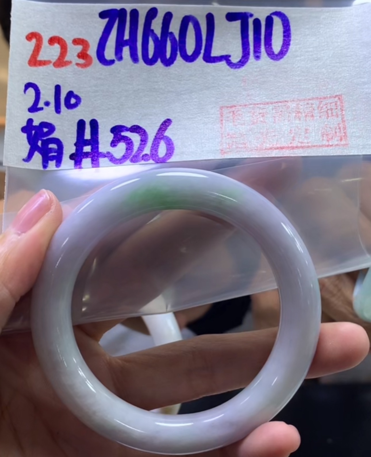 定制翡翠未镶嵌毛货需精细抛光223手镯52.6+660元+拍一发一