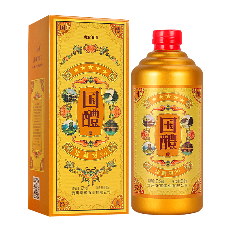 魔家四将台国醴珍藏20酒500ml*1瓶53%Vol