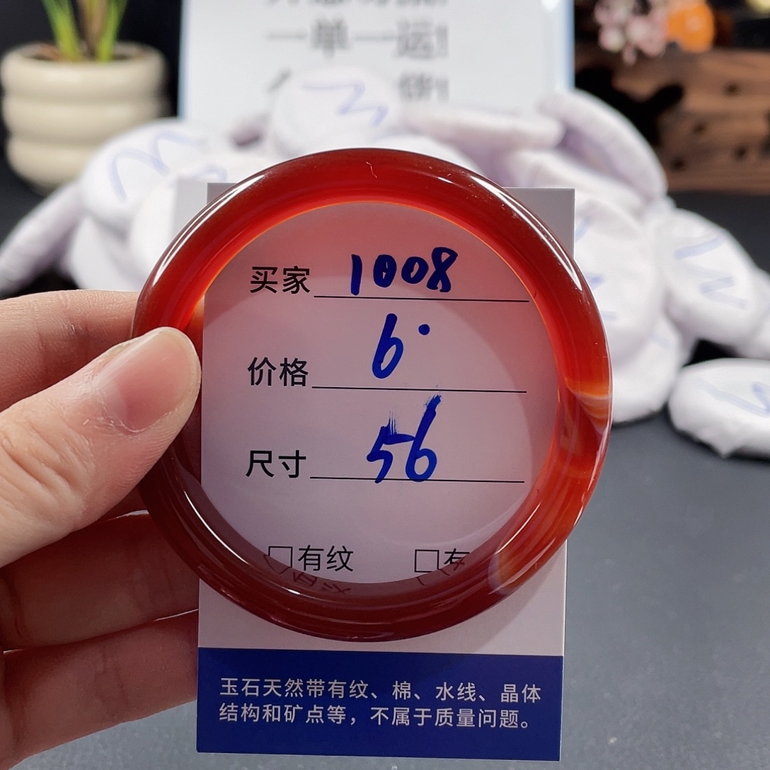 玛瑙/玉髓手镯未镶嵌