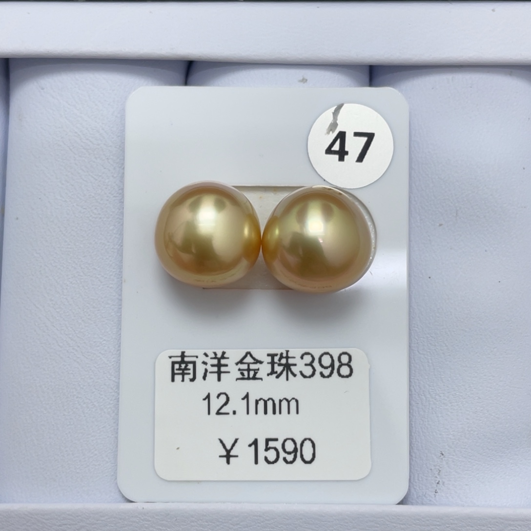 未镶嵌裸珠定制海水珍珠12-13mm