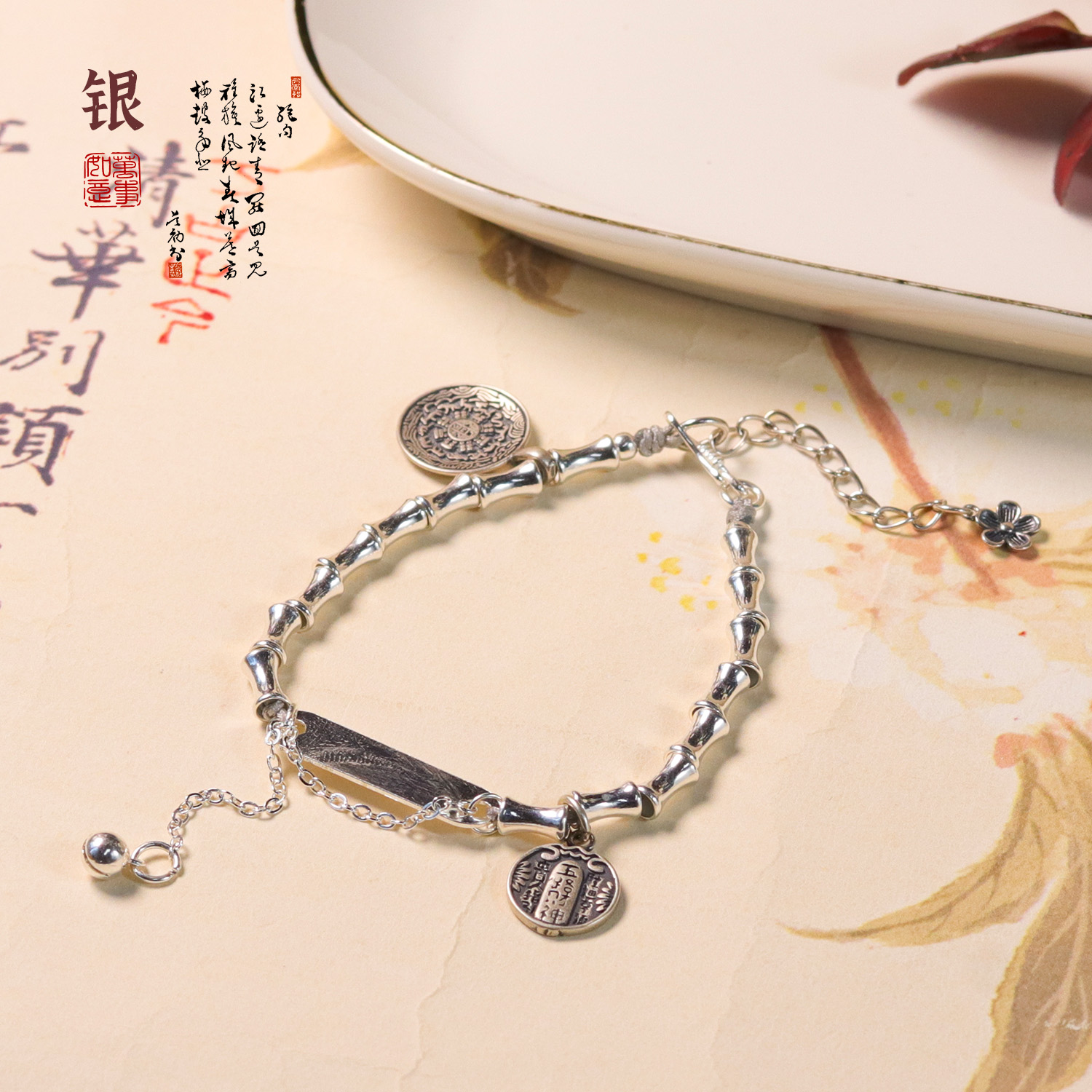 925银手链 《竹已》银手链 X-XK293 多样性发颜色微差 发货件数一