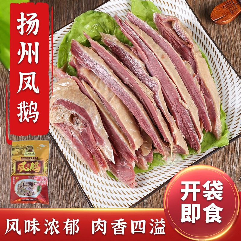扬州特产正宗风鹅整只凤鹅风干老鹅熟食鹅肉