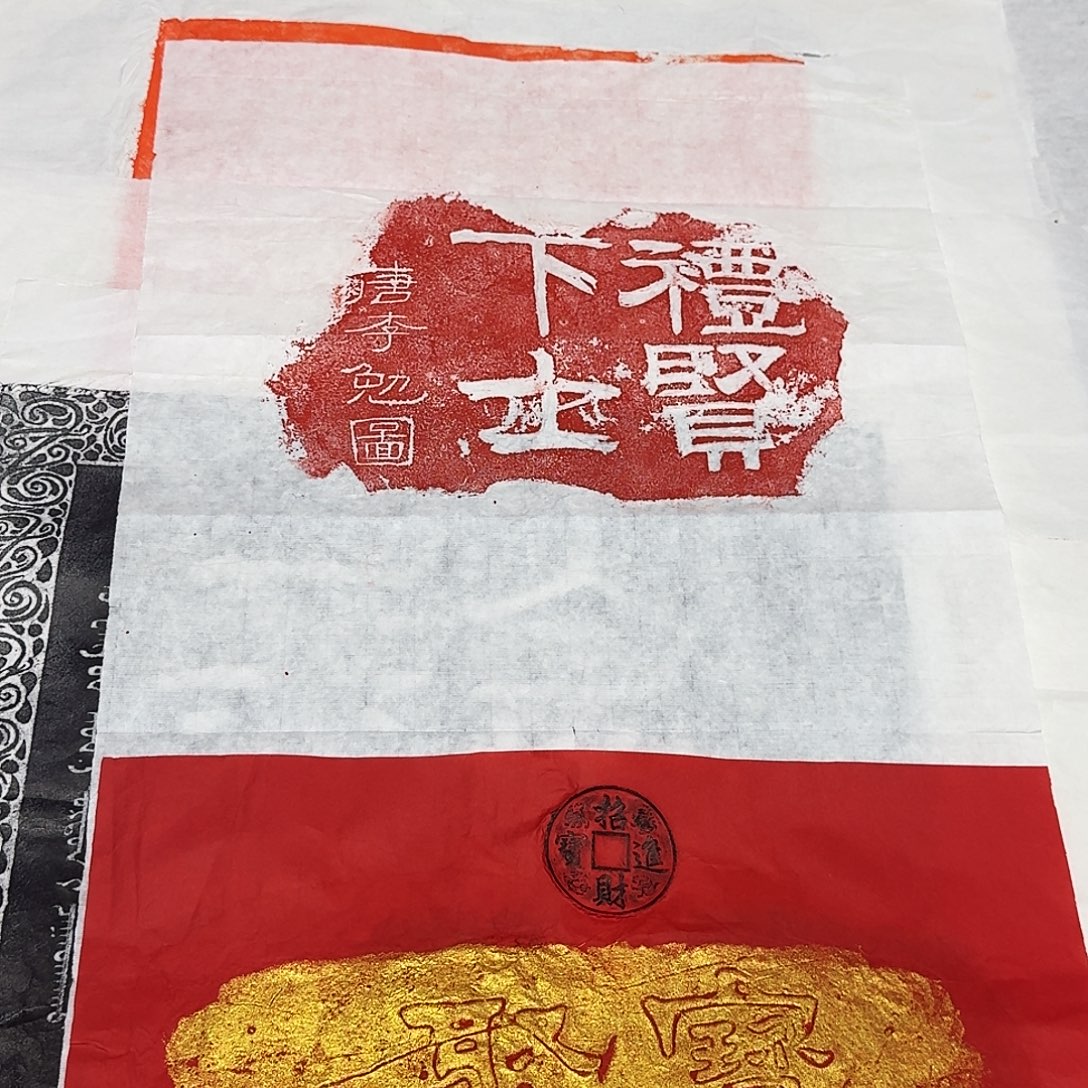 拓片用纸其他聚宝