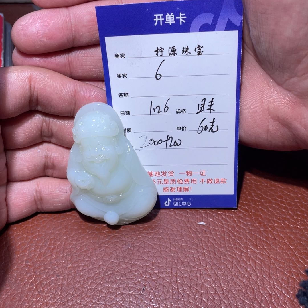 和田玉挂件未镶嵌6*6