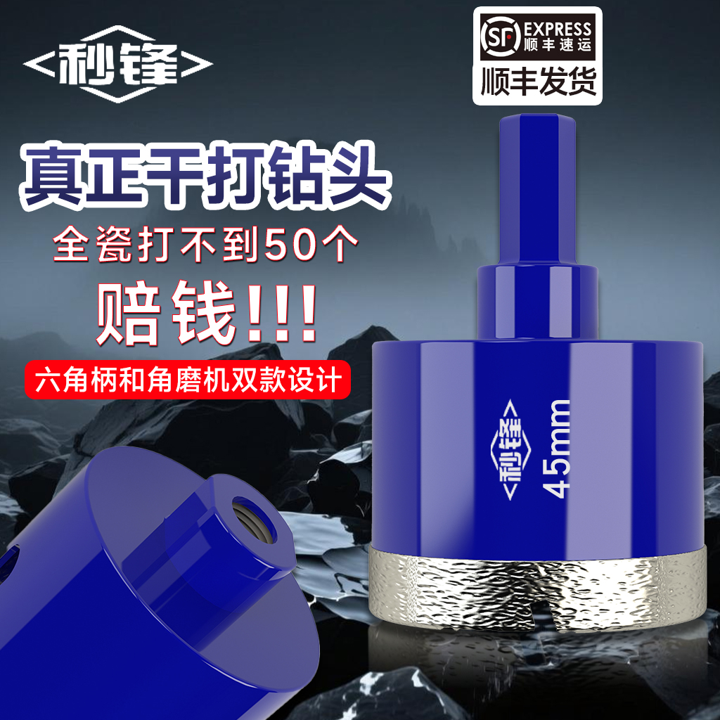 秒锋定制干打全瓷开孔器石材岩板玻璃钎焊角磨机开孔器电钻打孔器