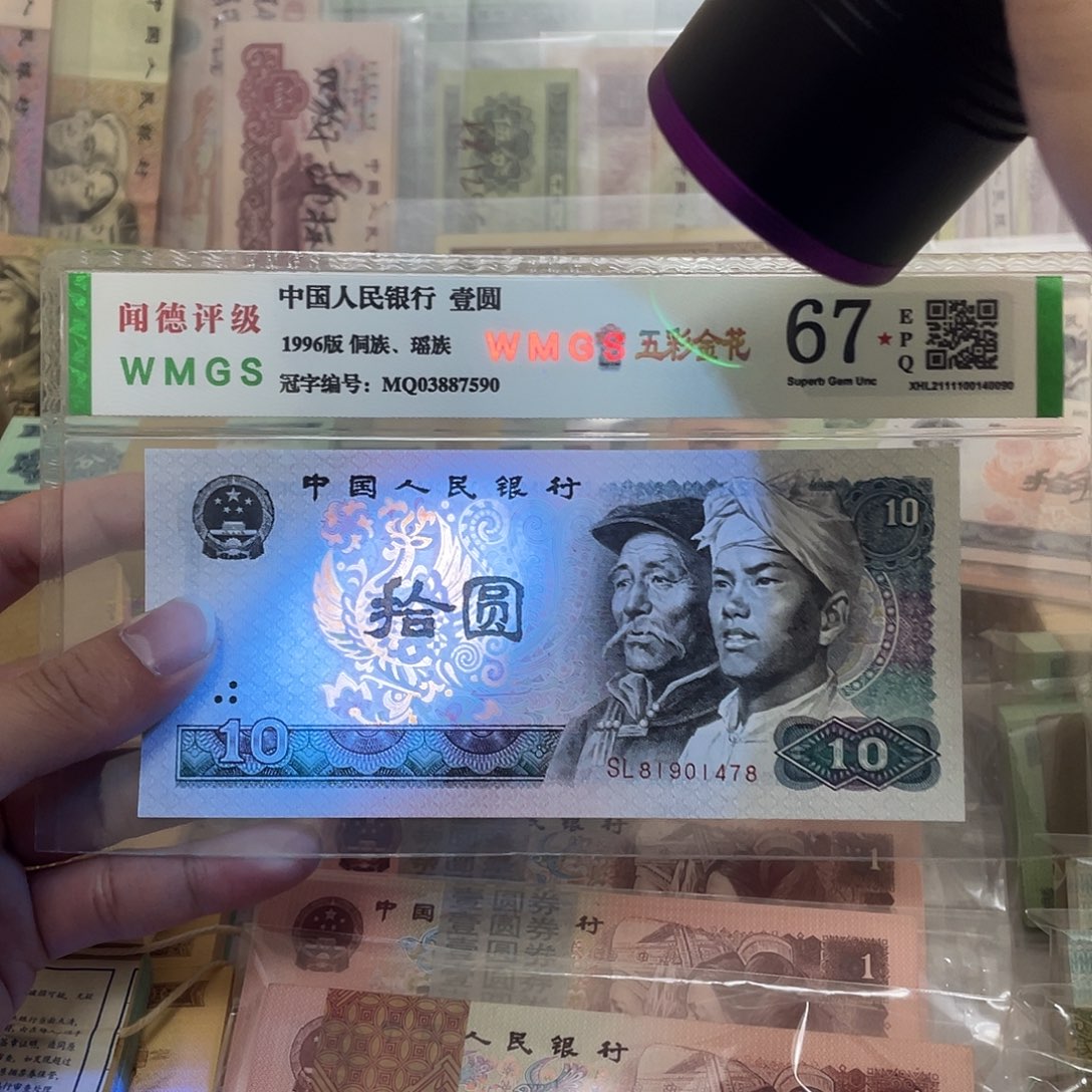 80年浴火凤凰10元一张，1478真币按图发新的