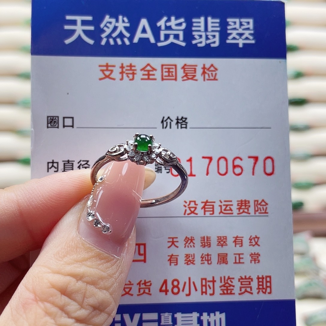 翡翠未镶嵌戒指戒指
