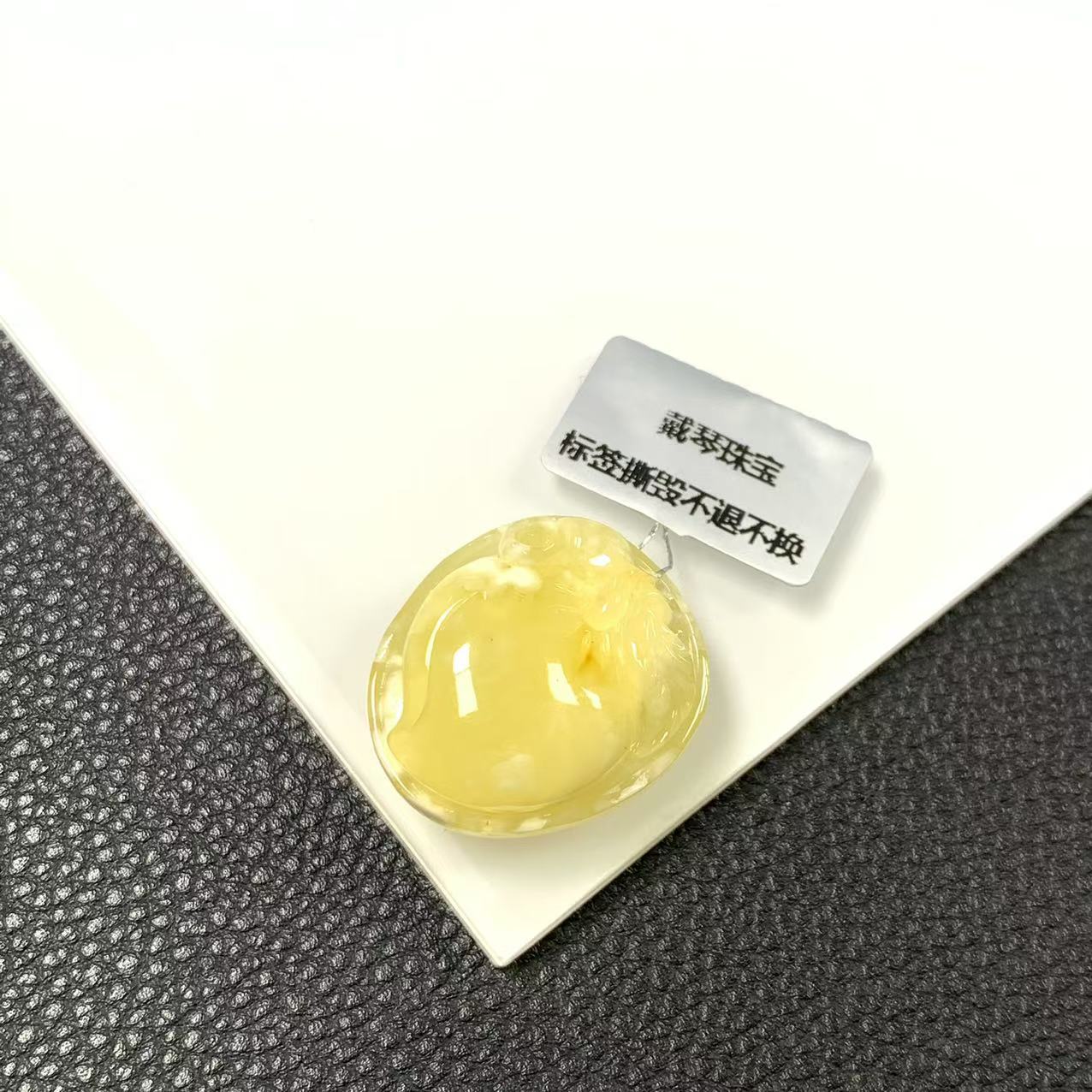 「戴琴珠宝」AA173-蜜蜡雕刻件吊坠（多样性发其一）