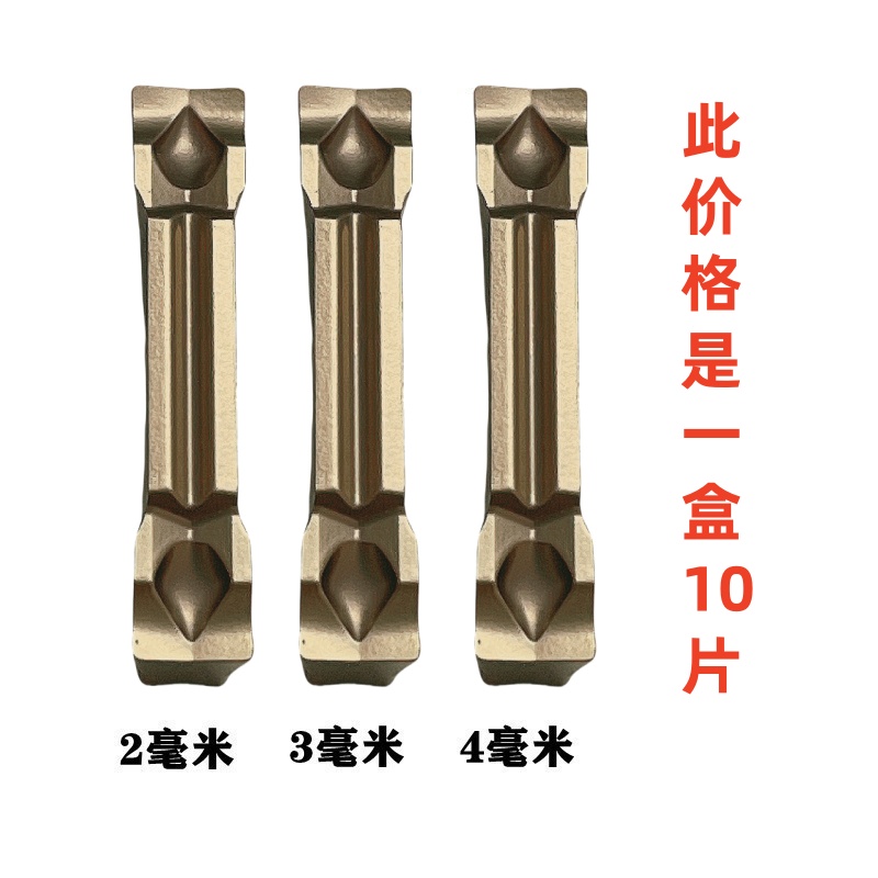 数控刀片 切断刀片切槽刀端面切槽断削槽型加工锻打通用耐磨 MGMN