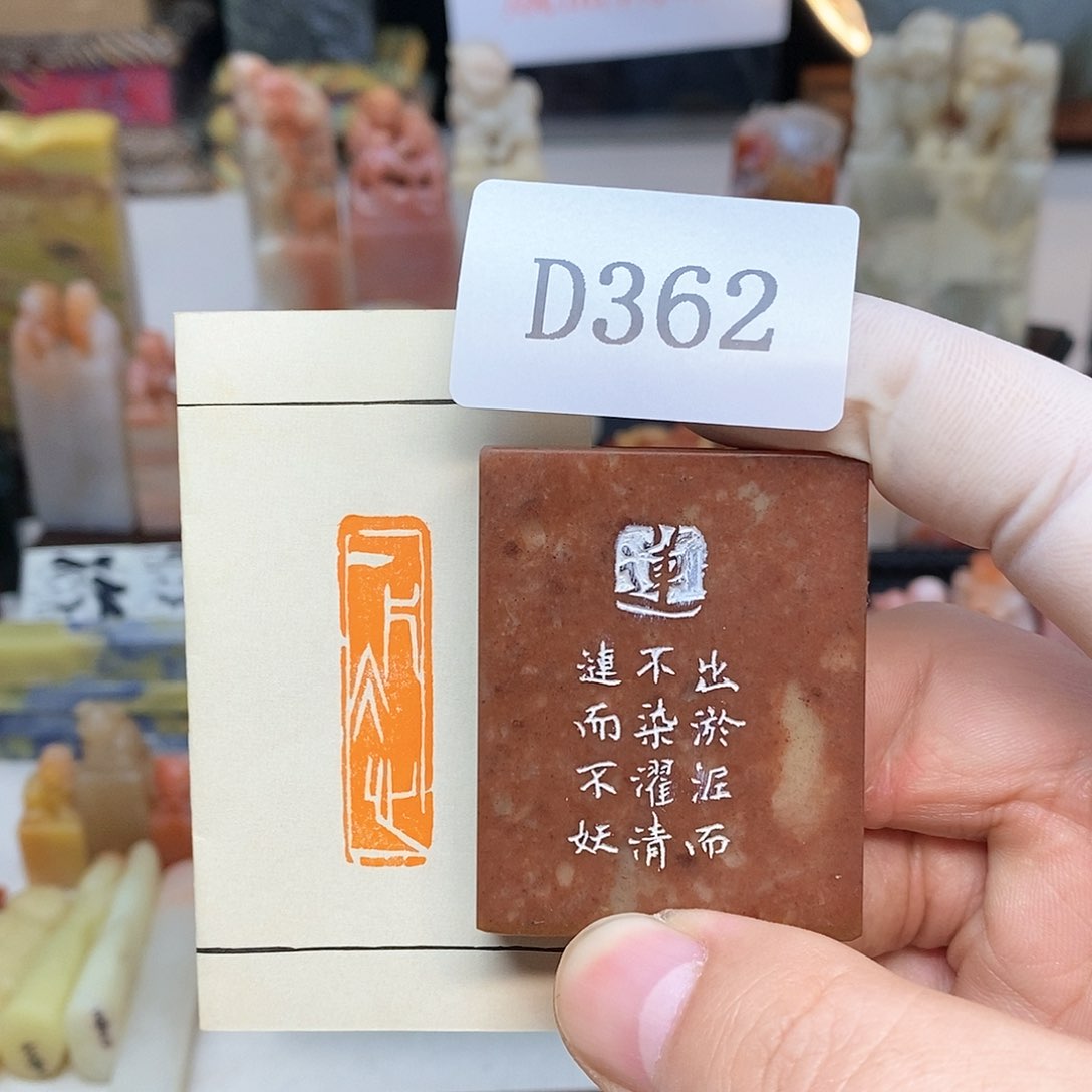 寿山石1.1x4 纯手工刻字