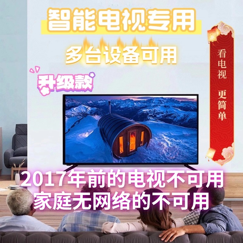 【升级款】【智能电视专用】家庭直播一体化影音电视看电视专用配件