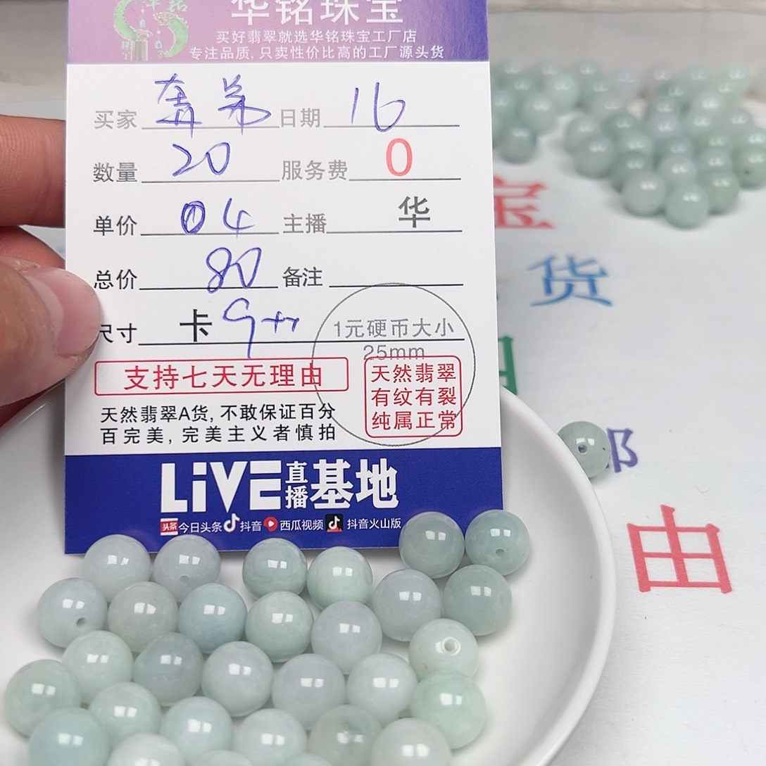 翡翠手链未镶嵌奔***弟货主老华