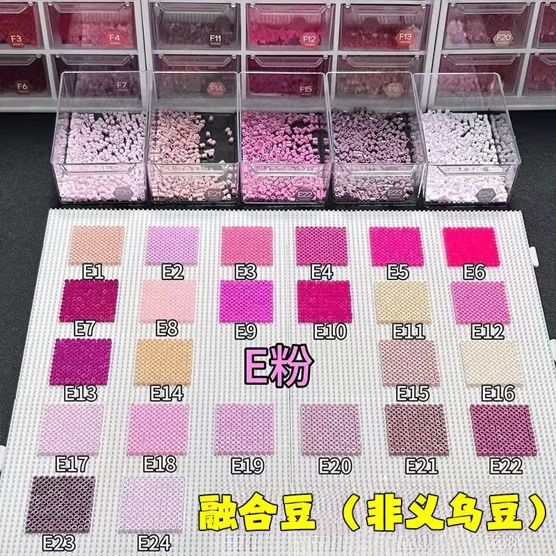 拼玩侠 拼豆 E色系补充包5g