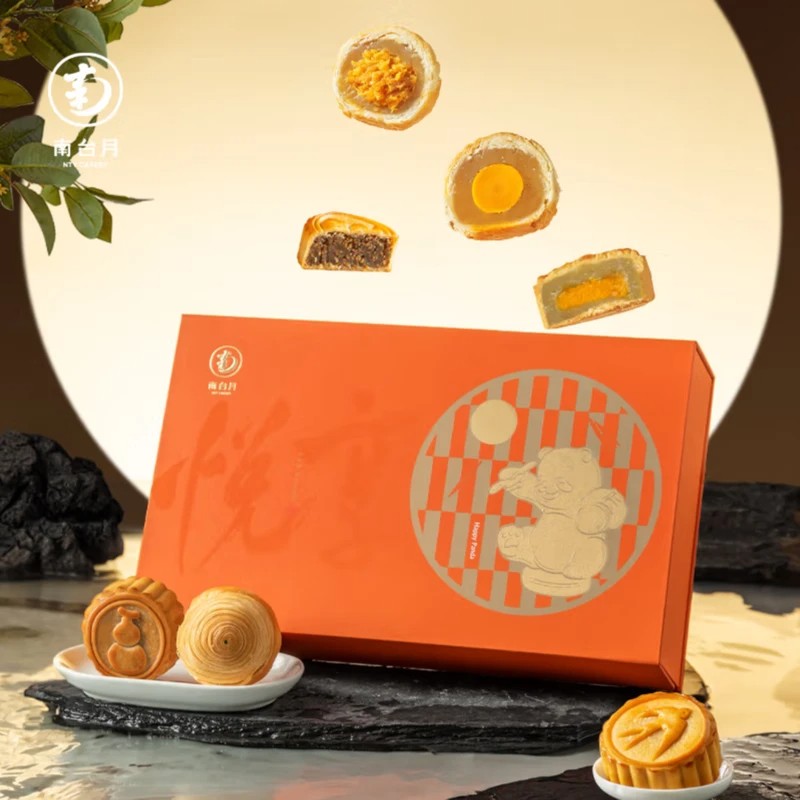 南台月 悦享月饼礼盒 600g/盒