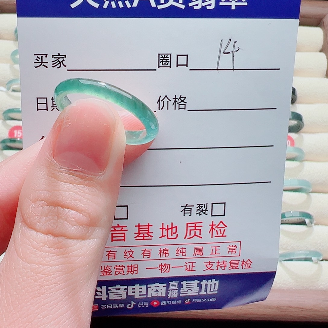 朴***雅翡翠未镶嵌戒指戒圈