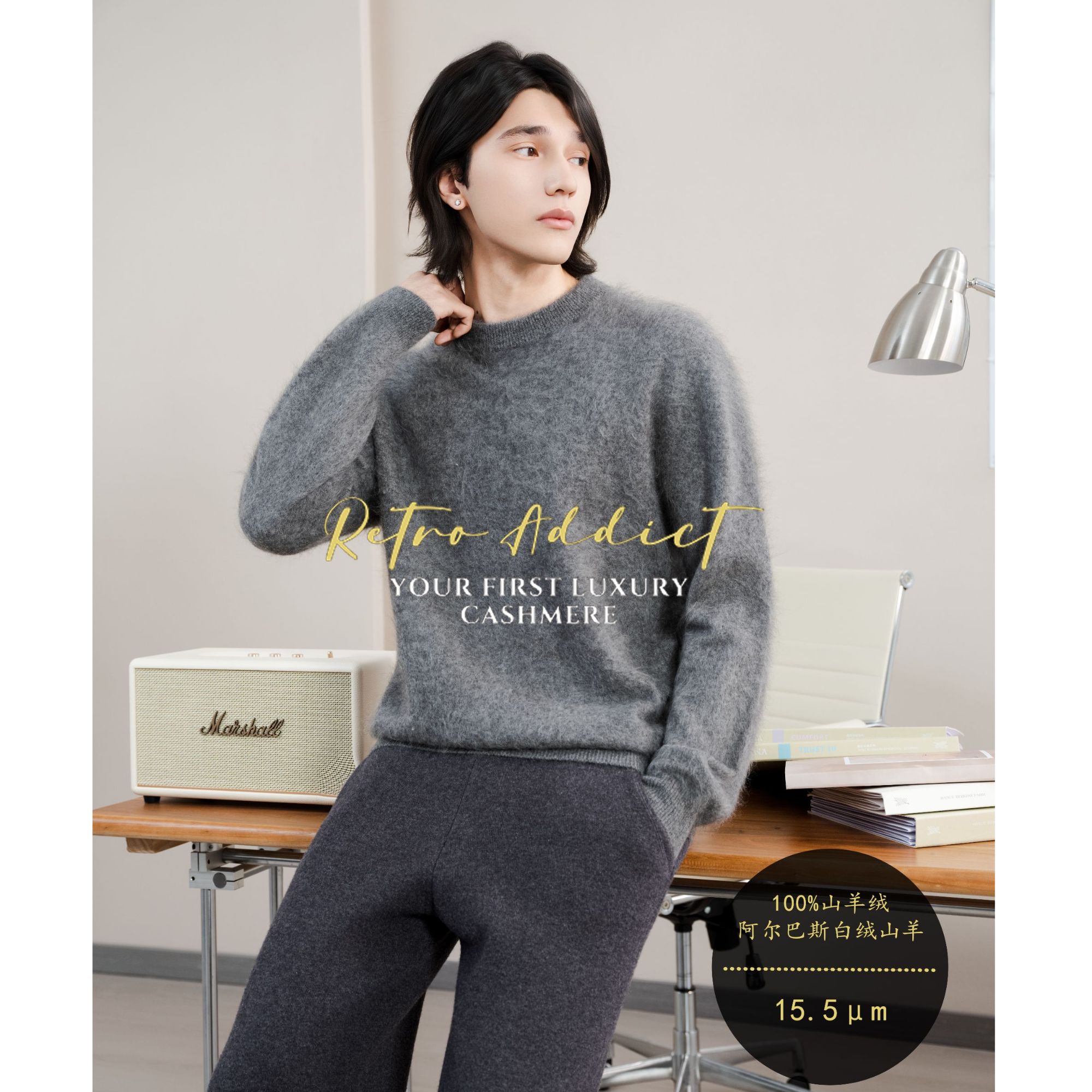 RETRO ADDICT“蓬松度PLUS“拉绒100%A级山羊绒黑金系列软软糯糯感