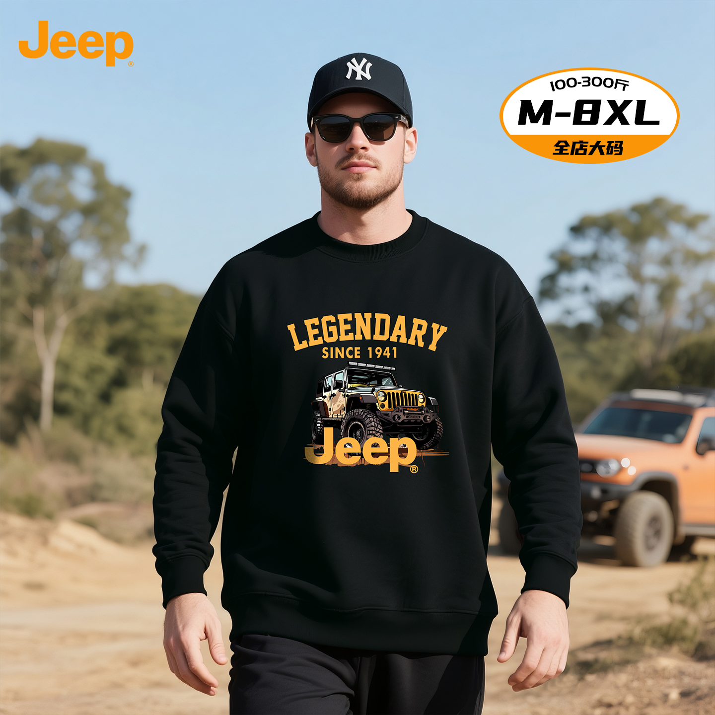 JEEP/吉普户外运动休闲卫衣男士大码胖哥越野车印花宽松打底90027