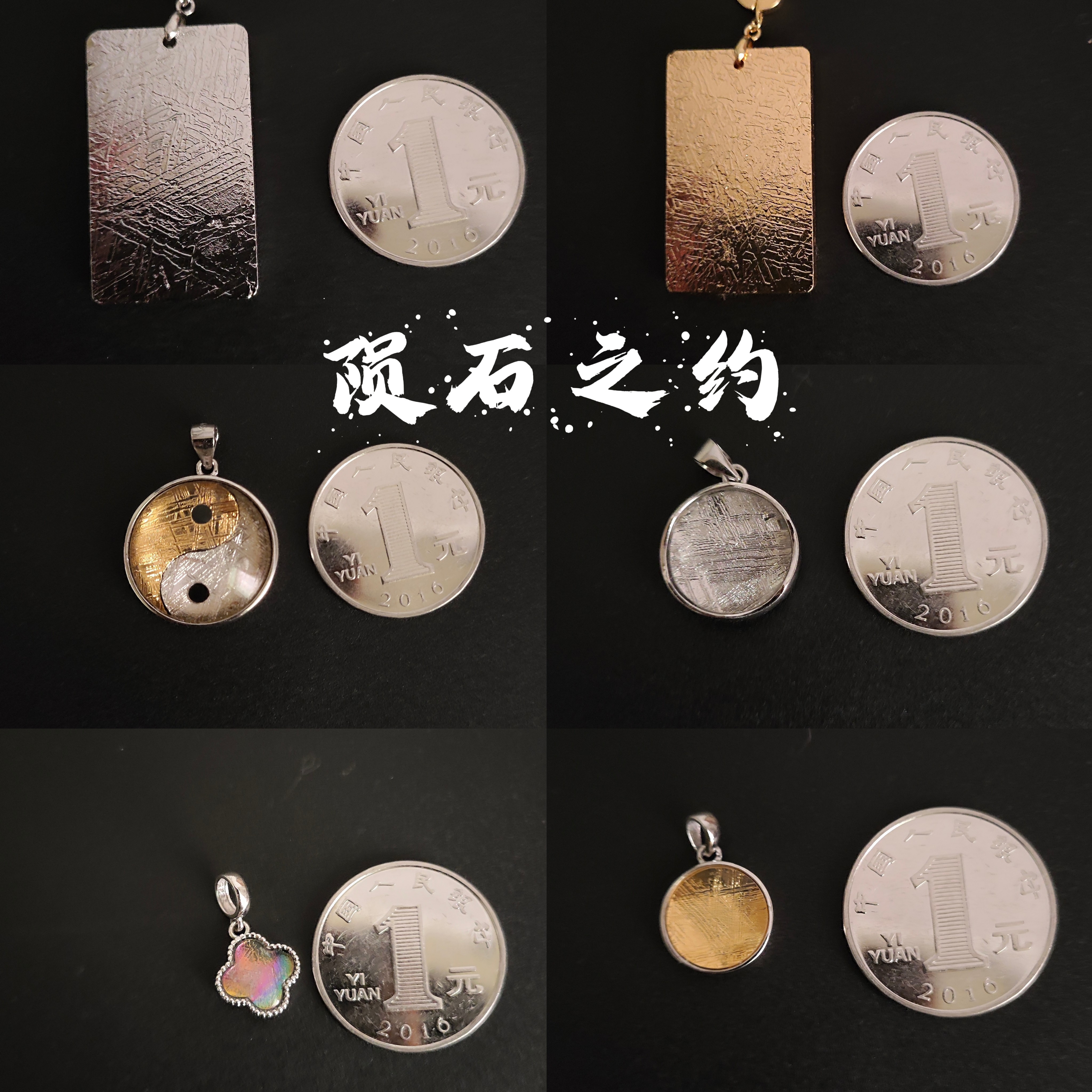 铁合金玻璃吊坠 瑞典M铁 阿勒泰 天铁配饰合集 滴溜 小吊坠