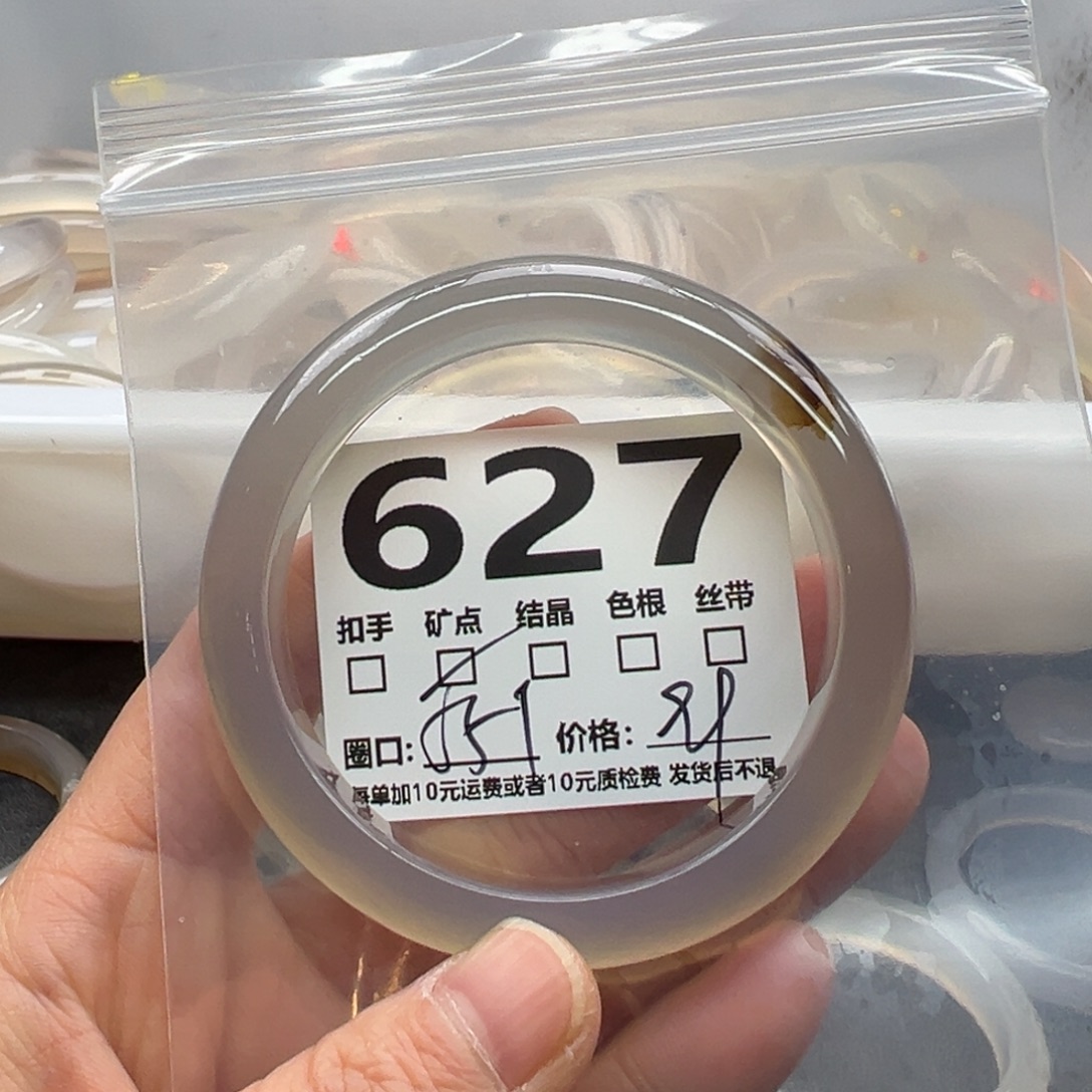 玛瑙/玉髓未镶嵌手镯627