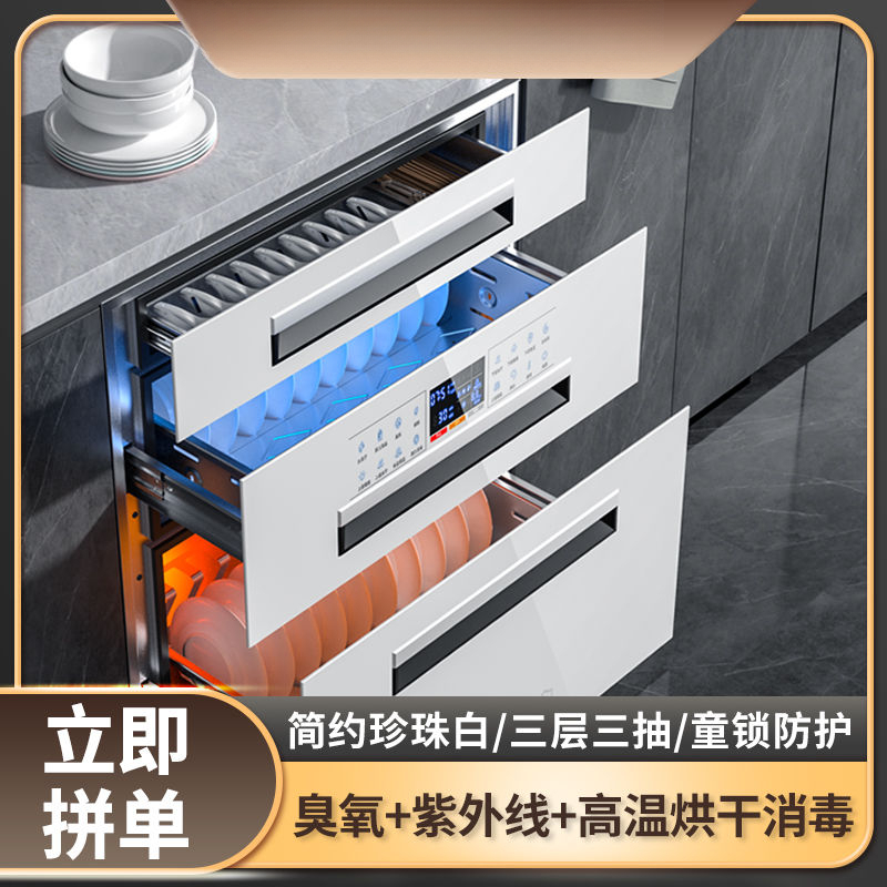 2024消毒碗柜家用厨房嵌入式碗柜抽屉式三层臭氧消毒高温消毒柜