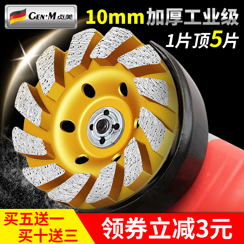 金刚石打磨片角磨机磨光片大理石混凝土水泥地面石材磨墙腻子实用