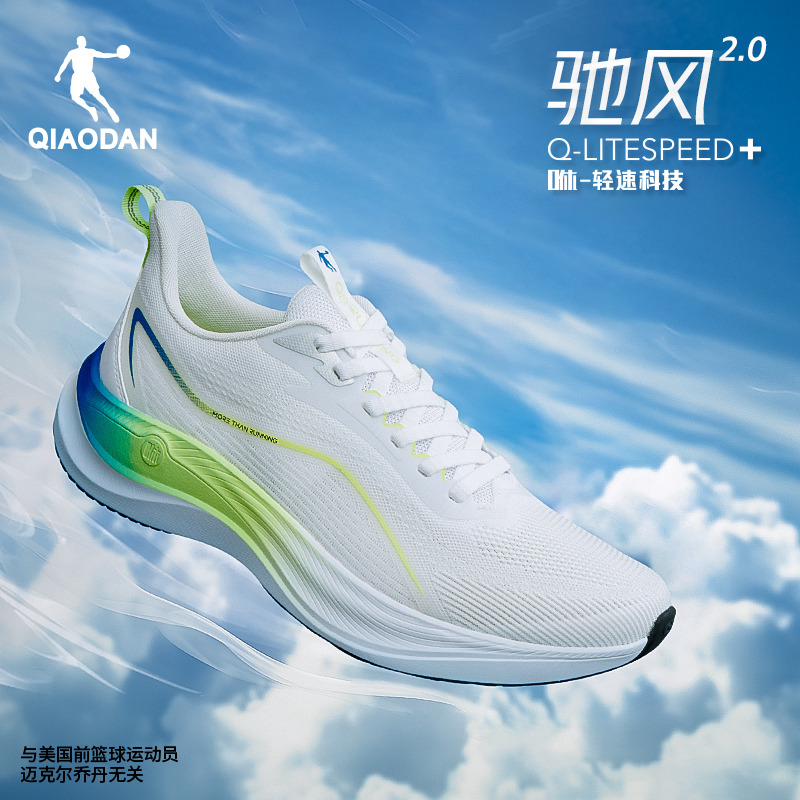【乔丹-驰风2.0】25春季新款运动鞋跑步鞋一体织减震轻便青少年跑鞋