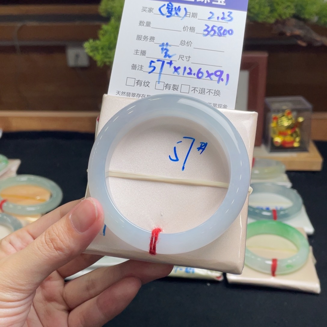 翡翠手镯未镶嵌（****车57 正圈