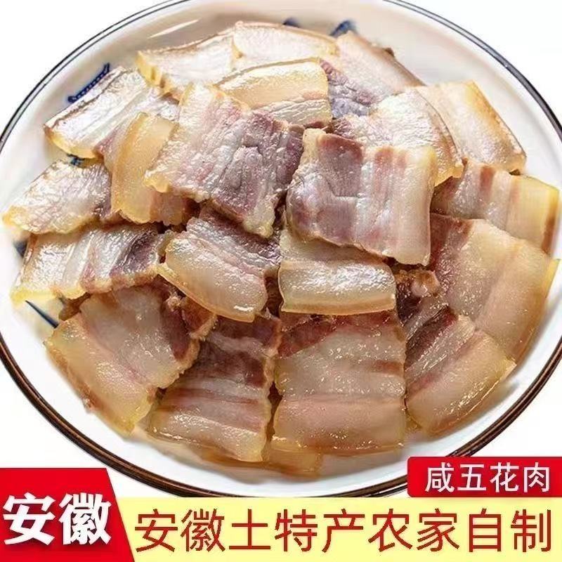 安徽六安特产五花肉肋条肉