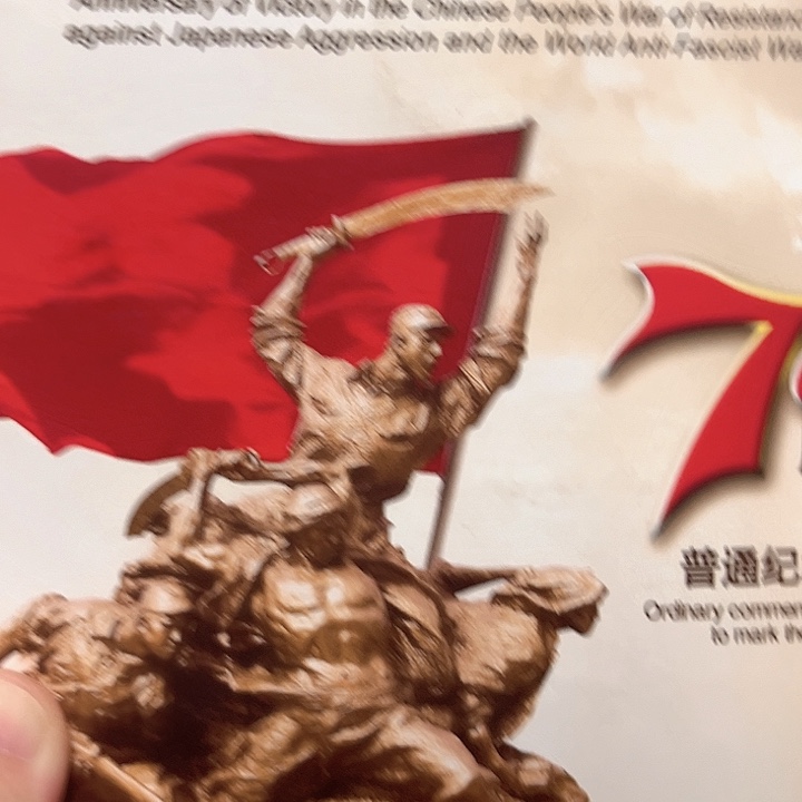 抗战纪念册指定链接.1fb不挑号