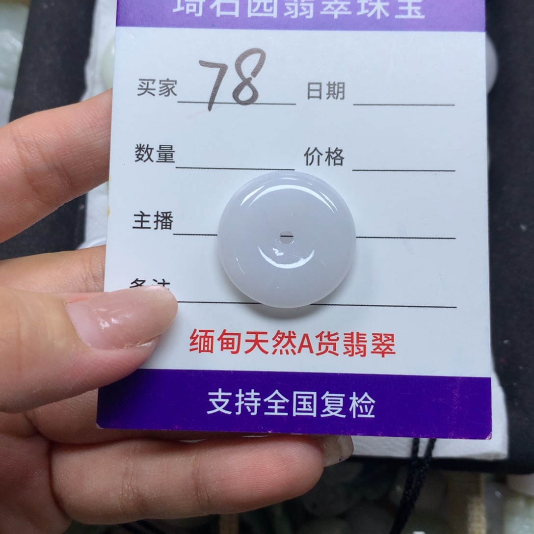 翡翠未镶嵌颈饰缅甸A货翡翠微瑕
