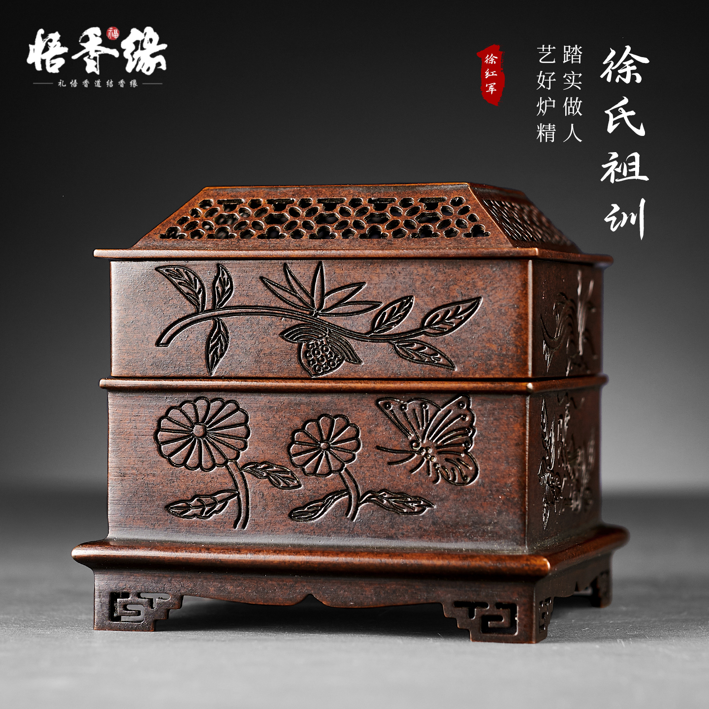徐红军紫铜香炉《方香炉》家用室内香熏炉大号紫铜香炉茶道中式送礼