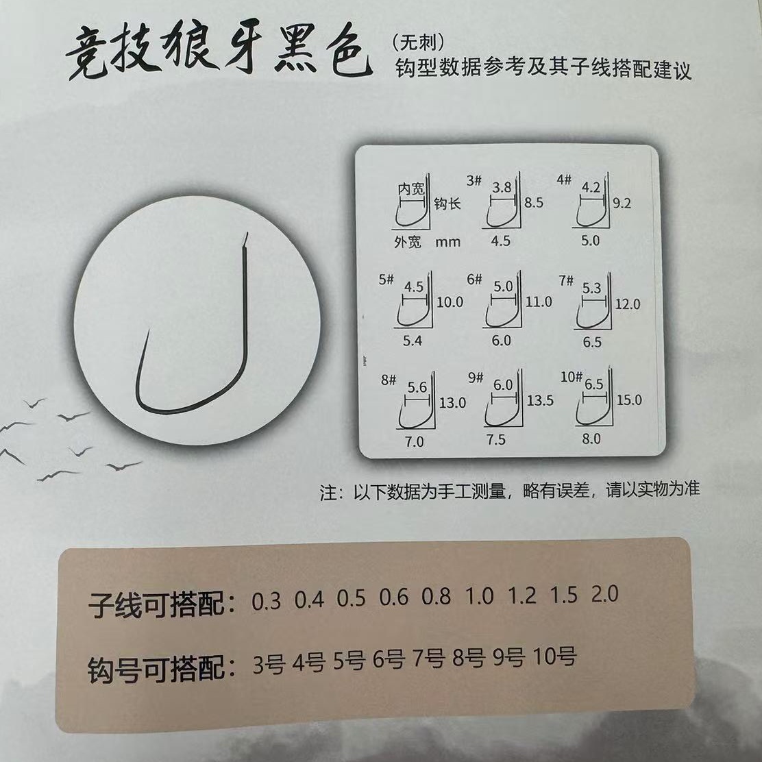 全无结，无柄，竞技狼牙20付入