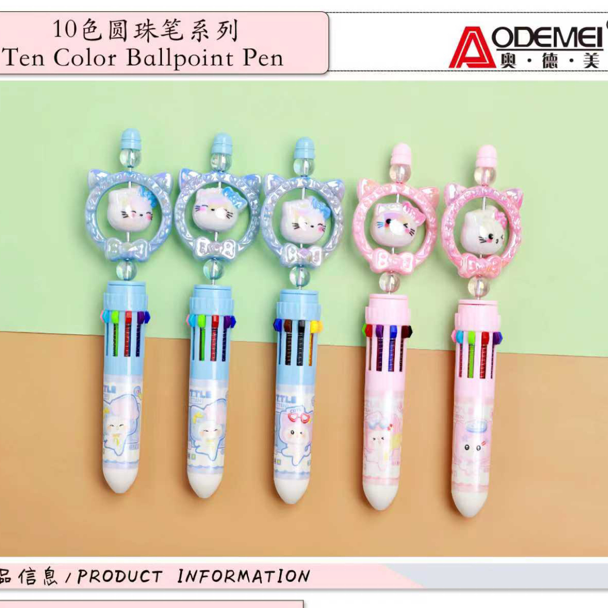 KT串串珠转转十色多色笔手帐笔