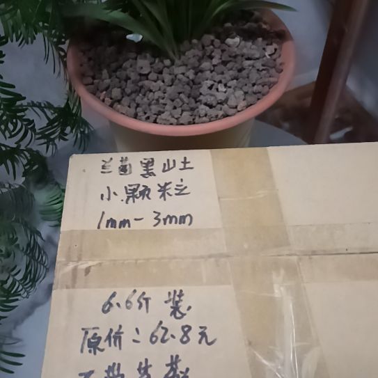 上****兰菌颗粒小颗粒6.6斤