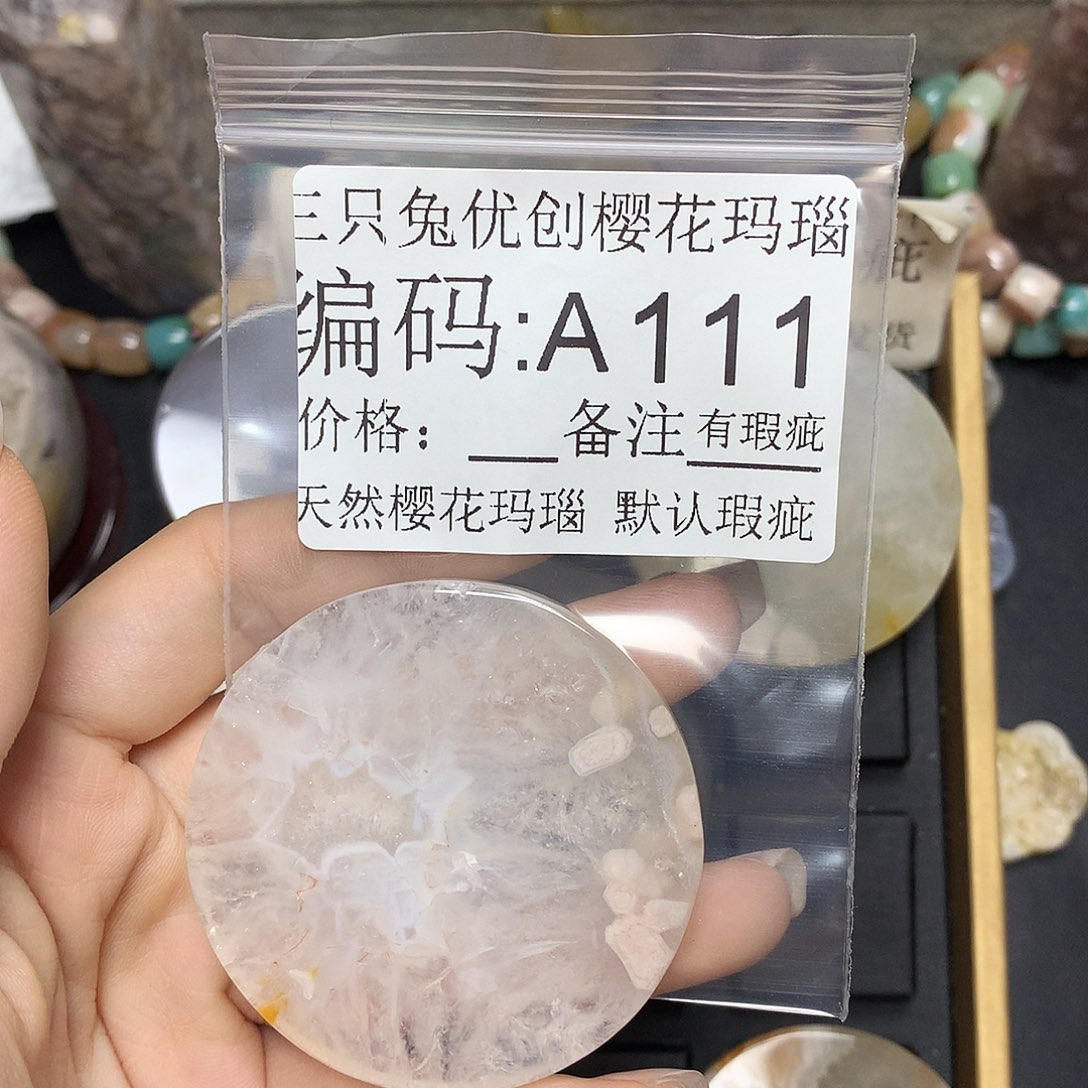 玛瑙/玉髓樱花合金荷****萍
