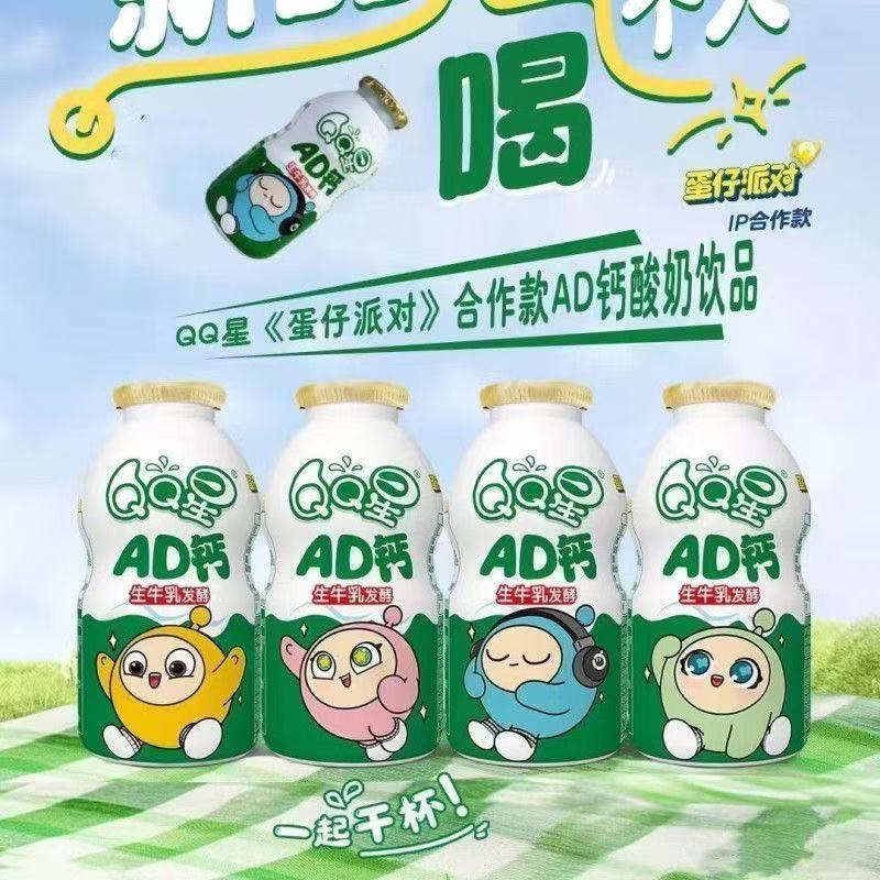 【4月产喝到10月】伊利QQ星AD钙生牛乳发酵100ml*24瓶蛋仔派对散盒