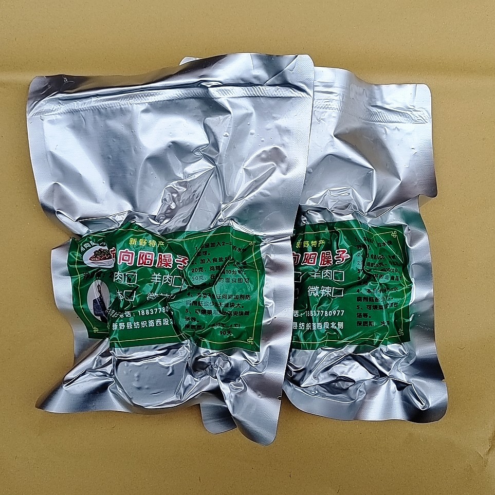 宛向阳牛肉臊子250克2袋真空装（送油泼辣子1包）