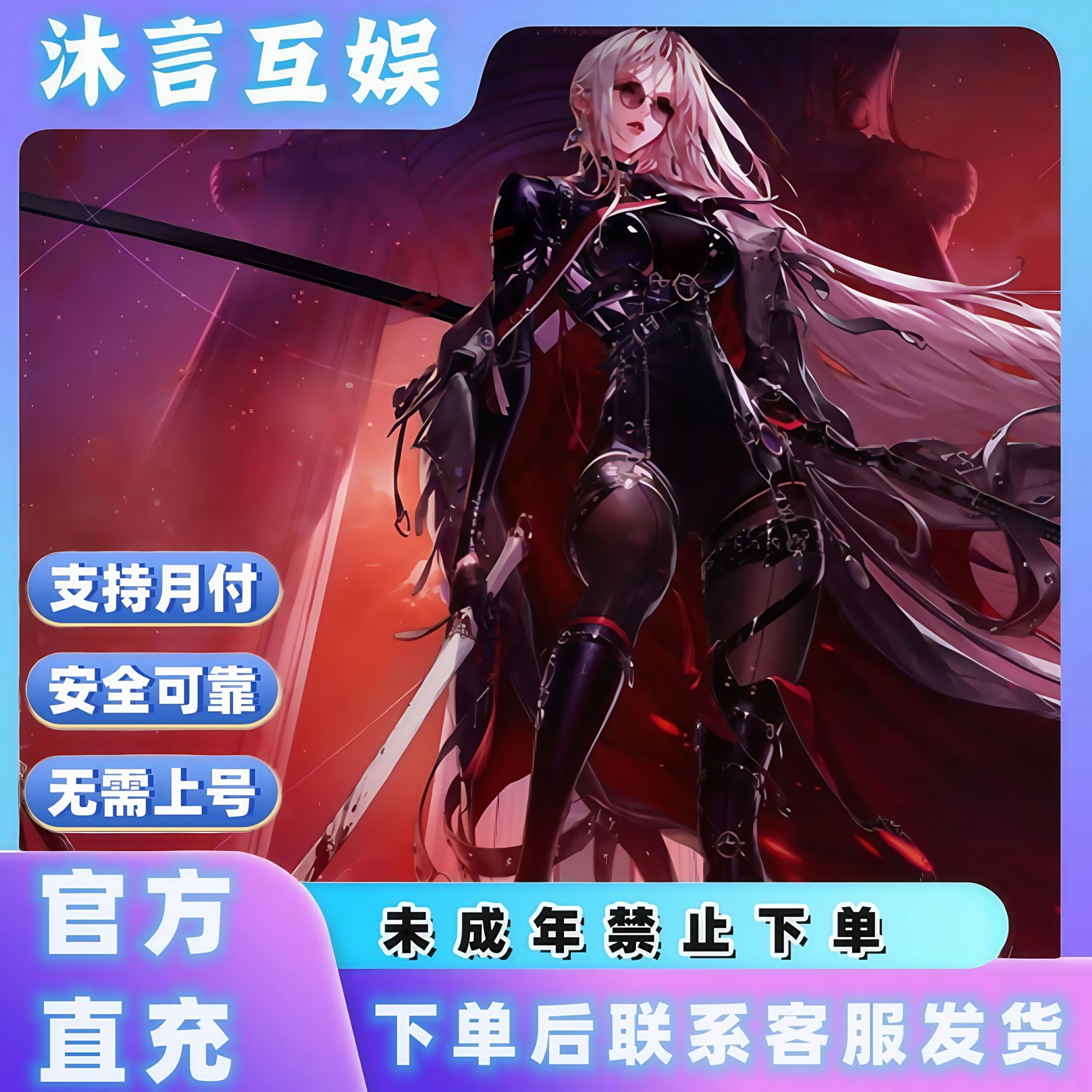 DNF端游点卷直充代充国服地下城与勇士点卷支持月付