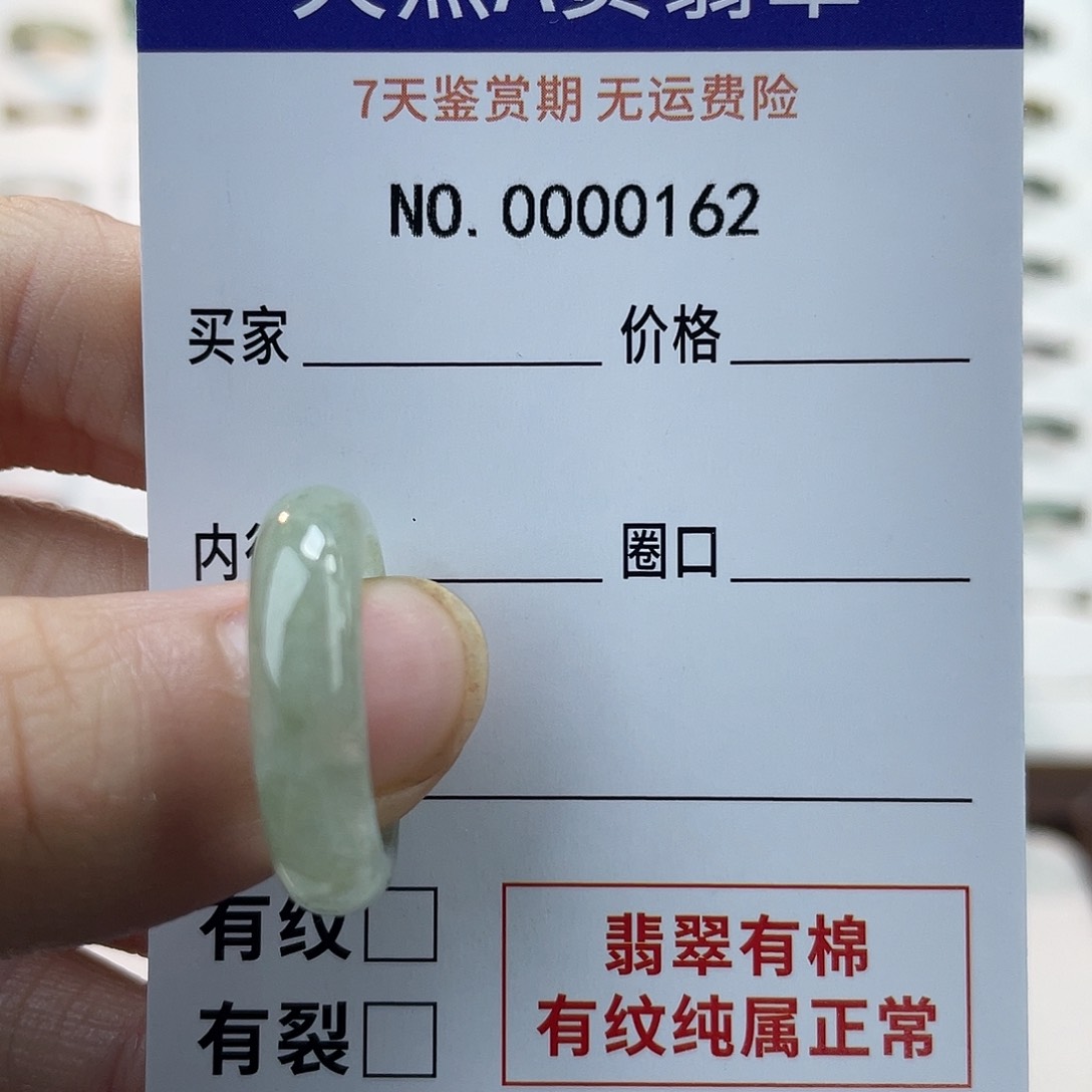 未镶嵌戒指翡翠Z****天然翡翠15