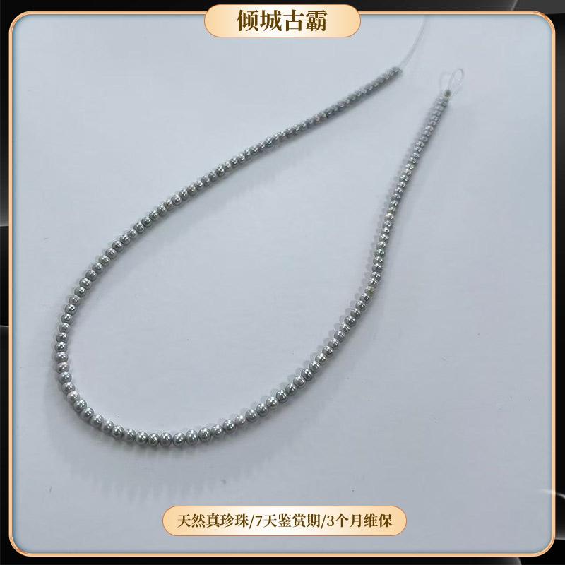 灰色真珍珠3-4mm无核小米全珠项链极光近圆定制s268
