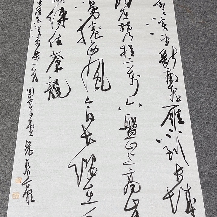 书法裴老师书法作品