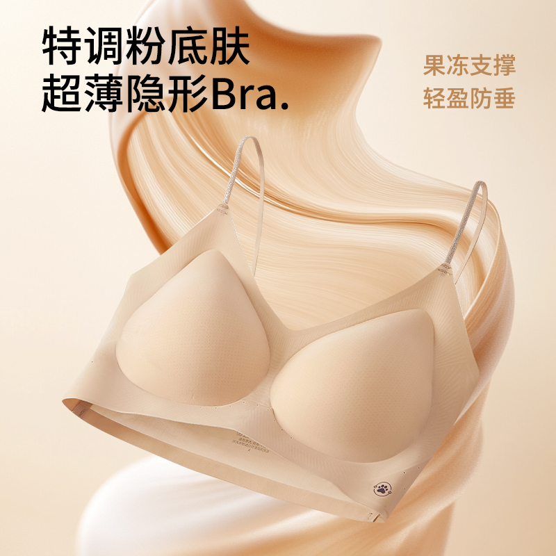 妲丽曼益生菌凉感超薄空调内衣无痕舒适果冻软支撑内衣PP077
