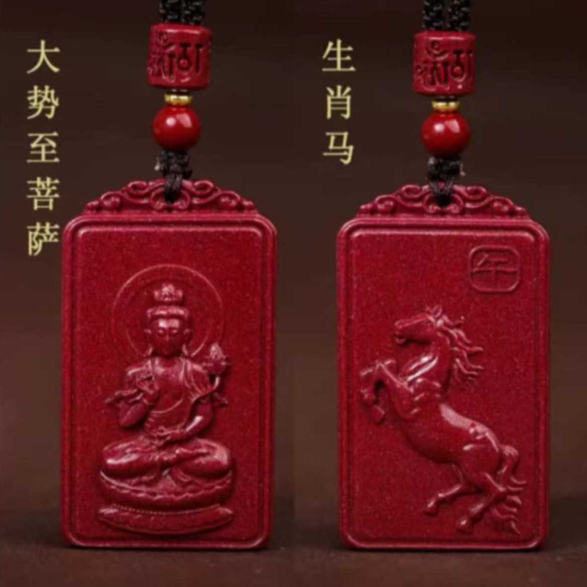 含辰砂工艺品天然高含量朱砂十二生肖牌